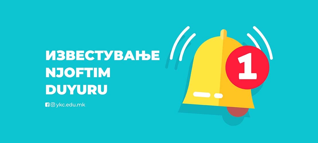 ИЗВЕСТУВАЊЕ | NJOFTIM | DUYURU